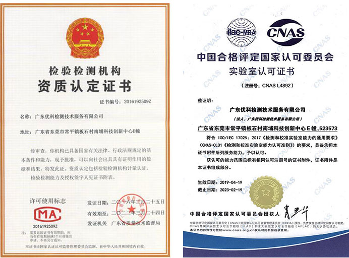 850度灼熱絲測(cè)試_灼熱絲測(cè)試資質(zhì)
