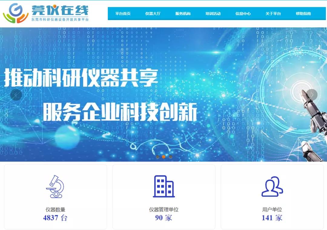 通過“莞儀在線”預(yù)約測(cè)試，每年最高可領(lǐng)30萬補(bǔ)貼！