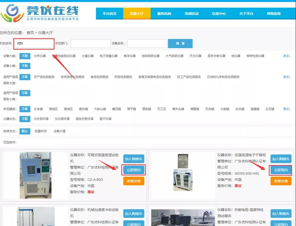 通過“莞儀在線”預(yù)約測(cè)試，每年最高可領(lǐng)30萬補(bǔ)貼！
