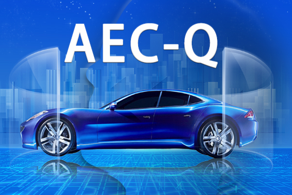 aec-q認(rèn)證第三方檢測機構(gòu)實驗室