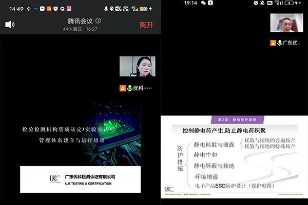助力“專精特新”企業(yè)，優(yōu)科開展線上技術(shù)培訓(xùn)