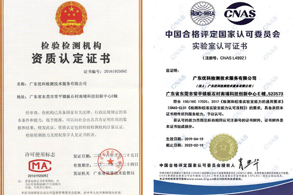 筋膜槍質檢報告辦理機構